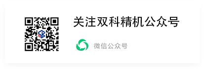 寧波雙科精密機械制造有限公司